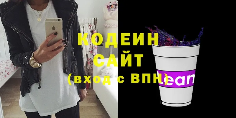 Кодеиновый сироп Lean напиток Lean (лин)  Нерехта 