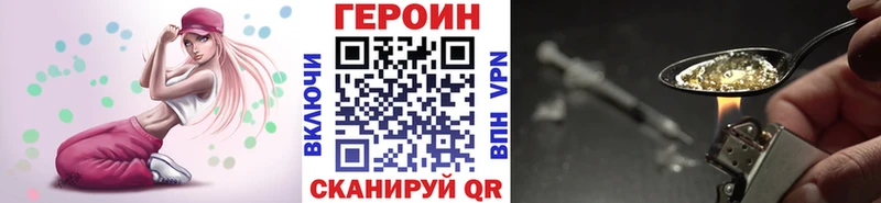 ГЕРОИН Heroin  Нерехта 