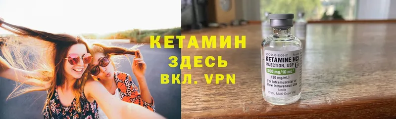 КЕТАМИН VHQ  Нерехта 